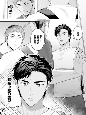 [FKRfactory (FKR)] 雄っぱい指名～ドMなクロくんのモロ感乳首を責めながらハメ倒す～ [桃紫の汉化][Decensored]_006