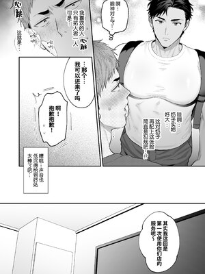 [FKRfactory (FKR)] 雄っぱい指名～ドMなクロくんのモロ感乳首を責めながらハメ倒す～ [桃紫の汉化][Decensored]_007