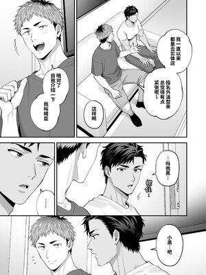 [FKRfactory (FKR)] 雄っぱい指名～ドMなクロくんのモロ感乳首を責めながらハメ倒す～ [桃紫の汉化][Decensored]_008