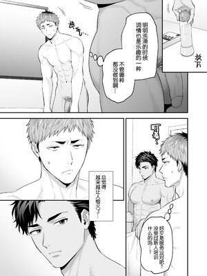 [FKRfactory (FKR)] 雄っぱい指名～ドMなクロくんのモロ感乳首を責めながらハメ倒す～ [桃紫の汉化][Decensored]_012