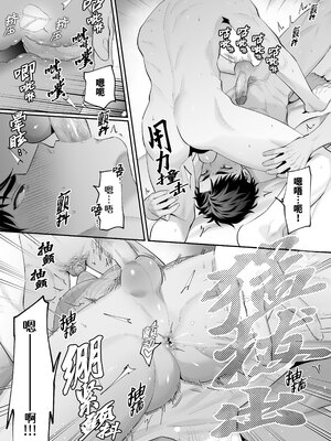 [FKRfactory (FKR)] 雄っぱい指名～ドMなクロくんのモロ感乳首を責めながらハメ倒す～ [桃紫の汉化][Decensored]_044