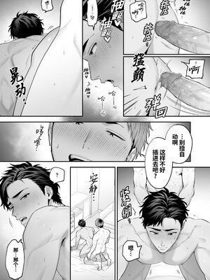 [FKRfactory (FKR)] 雄っぱい指名～ドMなクロくんのモロ感乳首を責めながらハメ倒す～ [桃紫の汉化][Decensored]_050