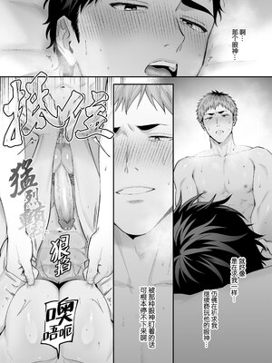 [FKRfactory (FKR)] 雄っぱい指名～ドMなクロくんのモロ感乳首を責めながらハメ倒す～ [桃紫の汉化][Decensored]_078