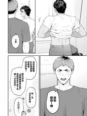 [FKRfactory (FKR)] 雄っぱい指名～ドMなクロくんのモロ感乳首を責めながらハメ倒す～ [桃紫の汉化][Decensored]_085