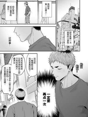 [FKRfactory (FKR)] 雄っぱい指名～ドMなクロくんのモロ感乳首を責めながらハメ倒す～ [桃紫の汉化][Decensored]_088