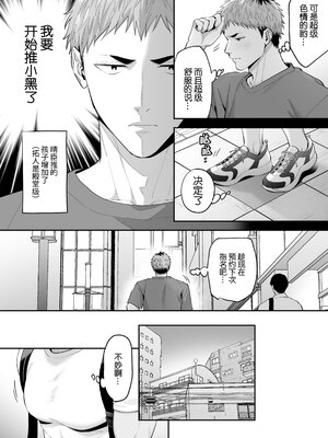 [FKRfactory (FKR)] 雄っぱい指名～ドMなクロくんのモロ感乳首を責めながらハメ倒す～ [桃紫の汉化][Decensored]_089