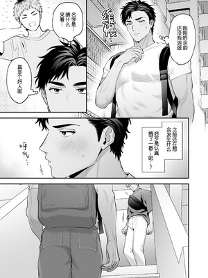 [FKRfactory (FKR)] 雄っぱい指名～ドMなクロくんのモロ感乳首を責めながらハメ倒す～ [桃紫の汉化][Decensored]_090