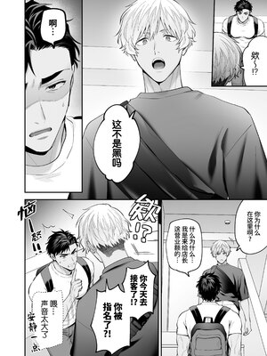 [FKRfactory (FKR)] 雄っぱい指名～ドMなクロくんのモロ感乳首を責めながらハメ倒す～ [桃紫の汉化][Decensored]_091