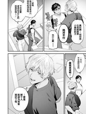 [FKRfactory (FKR)] 雄っぱい指名～ドMなクロくんのモロ感乳首を責めながらハメ倒す～ [桃紫の汉化][Decensored]_093