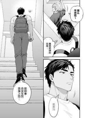 [FKRfactory (FKR)] 雄っぱい指名～ドMなクロくんのモロ感乳首を責めながらハメ倒す～ [桃紫の汉化][Decensored]_094