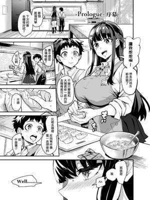 [ANDX個人漢化] [Dramus] アブカノ ー信頼してた外国人にハメられ堕ちた帰国カノジョとぼくー [六哥儿重嵌] [無修正] [DL版]_002