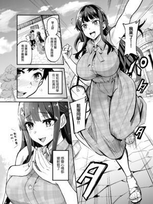 [ANDX個人漢化] [Dramus] アブカノ ー信頼してた外国人にハメられ堕ちた帰国カノジョとぼくー [六哥儿重嵌] [無修正] [DL版]_005