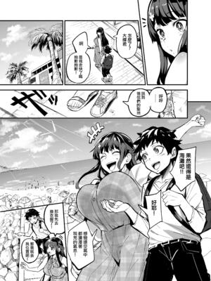 [ANDX個人漢化] [Dramus] アブカノ ー信頼してた外国人にハメられ堕ちた帰国カノジョとぼくー [六哥儿重嵌] [無修正] [DL版]_012