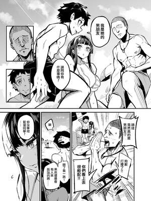 [ANDX個人漢化] [Dramus] アブカノ ー信頼してた外国人にハメられ堕ちた帰国カノジョとぼくー [六哥儿重嵌] [無修正] [DL版]_022