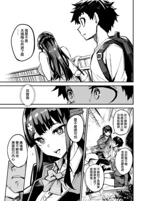 [ANDX個人漢化] [Dramus] アブカノ ー信頼してた外国人にハメられ堕ちた帰国カノジョとぼくー [六哥儿重嵌] [無修正] [DL版]_024