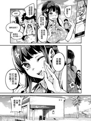 [ANDX個人漢化] [Dramus] アブカノ ー信頼してた外国人にハメられ堕ちた帰国カノジョとぼくー [六哥儿重嵌] [無修正] [DL版]_027