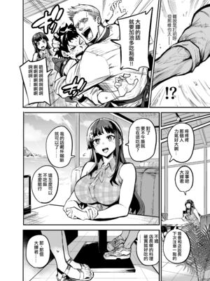 [ANDX個人漢化] [Dramus] アブカノ ー信頼してた外国人にハメられ堕ちた帰国カノジョとぼくー [六哥儿重嵌] [無修正] [DL版]_029