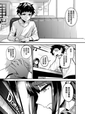 [ANDX個人漢化] [Dramus] アブカノ ー信頼してた外国人にハメられ堕ちた帰国カノジョとぼくー [六哥儿重嵌] [無修正] [DL版]_032