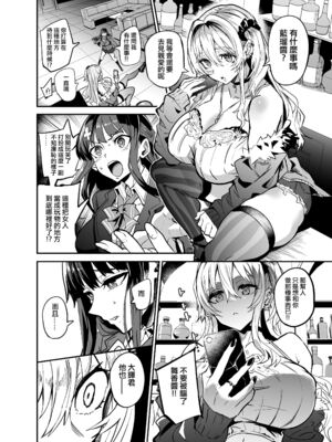 [ANDX個人漢化] [Dramus] アブカノ ー信頼してた外国人にハメられ堕ちた帰国カノジョとぼくー [六哥儿重嵌] [無修正] [DL版]_033