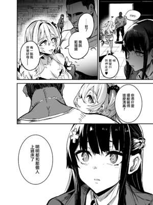 [ANDX個人漢化] [Dramus] アブカノ ー信頼してた外国人にハメられ堕ちた帰国カノジョとぼくー [六哥儿重嵌] [無修正] [DL版]_035