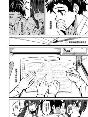 [ANDX個人漢化] [Dramus] アブカノ ー信頼してた外国人にハメられ堕ちた帰国カノジョとぼくー [六哥儿重嵌] [無修正] [DL版]_049