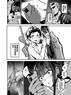 [ANDX個人漢化] [Dramus] アブカノ ー信頼してた外国人にハメられ堕ちた帰国カノジョとぼくー [六哥儿重嵌] [無修正] [DL版]_089