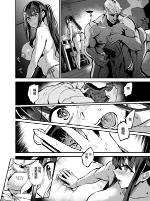 [ANDX個人漢化] [Dramus] アブカノ ー信頼してた外国人にハメられ堕ちた帰国カノジョとぼくー [六哥儿重嵌] [無修正] [DL版]_091