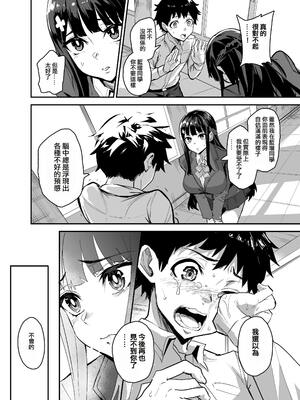 [ANDX個人漢化] [Dramus] アブカノ ー信頼してた外国人にハメられ堕ちた帰国カノジョとぼくー [六哥儿重嵌] [無修正] [DL版]_139