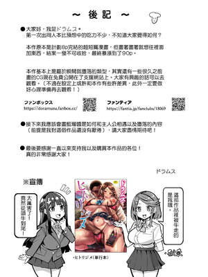 [ANDX個人漢化] [Dramus] アブカノ ー信頼してた外国人にハメられ堕ちた帰国カノジョとぼくー [六哥儿重嵌] [無修正] [DL版]_141