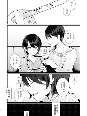 [Fujisaki Fujiko] カッコウの烙印〜妊活巨乳人妻が媚薬焦らしマッサージに心も身体も堕ちるまで～ [六哥儿重嵌] [無修正] [DL版]_02