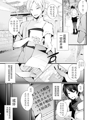 [Fujisaki Fujiko] カッコウの烙印〜妊活巨乳人妻が媚薬焦らしマッサージに心も身体も堕ちるまで～ [六哥儿重嵌] [無修正] [DL版]_04