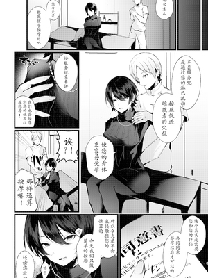 [Fujisaki Fujiko] カッコウの烙印〜妊活巨乳人妻が媚薬焦らしマッサージに心も身体も堕ちるまで～ [六哥儿重嵌] [無修正] [DL版]_05