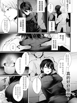 [Fujisaki Fujiko] カッコウの烙印〜妊活巨乳人妻が媚薬焦らしマッサージに心も身体も堕ちるまで～ [六哥儿重嵌] [無修正] [DL版]_06