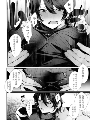 [Fujisaki Fujiko] カッコウの烙印〜妊活巨乳人妻が媚薬焦らしマッサージに心も身体も堕ちるまで～ [六哥儿重嵌] [無修正] [DL版]_07