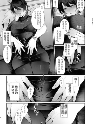 [Fujisaki Fujiko] カッコウの烙印〜妊活巨乳人妻が媚薬焦らしマッサージに心も身体も堕ちるまで～ [六哥儿重嵌] [無修正] [DL版]_08