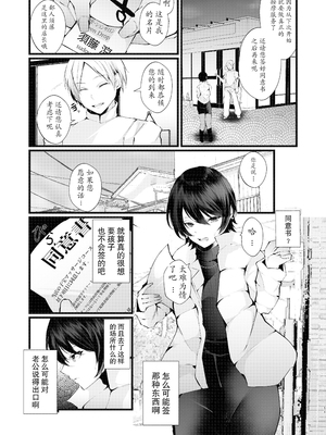 [Fujisaki Fujiko] カッコウの烙印〜妊活巨乳人妻が媚薬焦らしマッサージに心も身体も堕ちるまで～ [六哥儿重嵌] [無修正] [DL版]_11