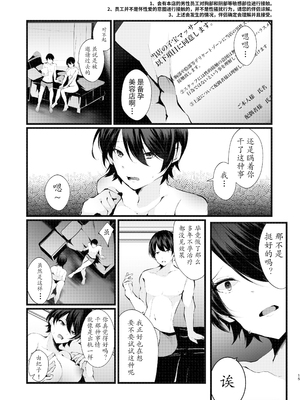 [Fujisaki Fujiko] カッコウの烙印〜妊活巨乳人妻が媚薬焦らしマッサージに心も身体も堕ちるまで～ [六哥儿重嵌] [無修正] [DL版]_15