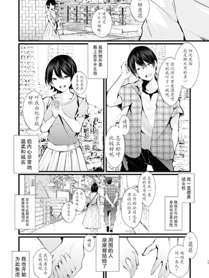 [Fujisaki Fujiko] カッコウの烙印〜妊活巨乳人妻が媚薬焦らしマッサージに心も身体も堕ちるまで～ [六哥儿重嵌] [無修正] [DL版]_17