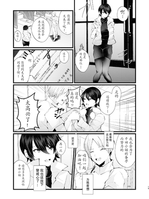 [Fujisaki Fujiko] カッコウの烙印〜妊活巨乳人妻が媚薬焦らしマッサージに心も身体も堕ちるまで～ [六哥儿重嵌] [無修正] [DL版]_19