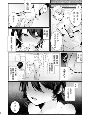 [Fujisaki Fujiko] カッコウの烙印〜妊活巨乳人妻が媚薬焦らしマッサージに心も身体も堕ちるまで～ [六哥儿重嵌] [無修正] [DL版]_34