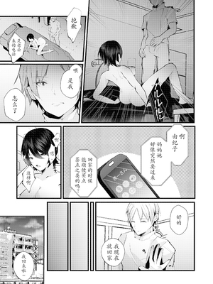 [Fujisaki Fujiko] カッコウの烙印〜妊活巨乳人妻が媚薬焦らしマッサージに心も身体も堕ちるまで～ [六哥儿重嵌] [無修正] [DL版]_40