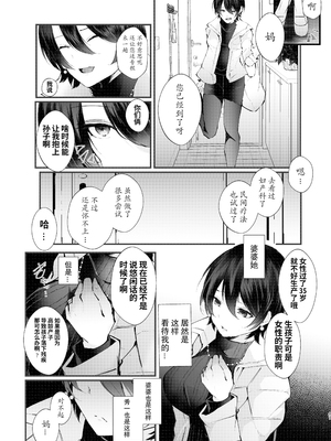 [Fujisaki Fujiko] カッコウの烙印〜妊活巨乳人妻が媚薬焦らしマッサージに心も身体も堕ちるまで～ [六哥儿重嵌] [無修正] [DL版]_41