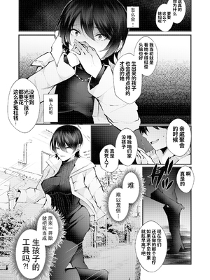 [Fujisaki Fujiko] カッコウの烙印〜妊活巨乳人妻が媚薬焦らしマッサージに心も身体も堕ちるまで～ [六哥儿重嵌] [無修正] [DL版]_42