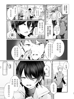 [Fujisaki Fujiko] カッコウの烙印〜妊活巨乳人妻が媚薬焦らしマッサージに心も身体も堕ちるまで～ [六哥儿重嵌] [無修正] [DL版]_43