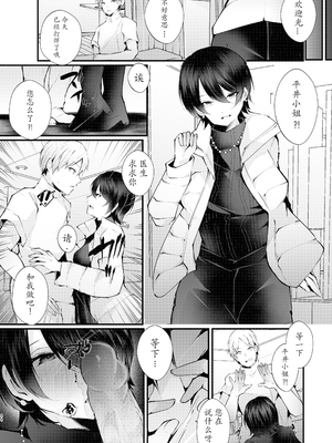 [Fujisaki Fujiko] カッコウの烙印〜妊活巨乳人妻が媚薬焦らしマッサージに心も身体も堕ちるまで～ [六哥儿重嵌] [無修正] [DL版]_44