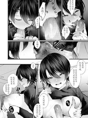 [Fujisaki Fujiko] カッコウの烙印〜妊活巨乳人妻が媚薬焦らしマッサージに心も身体も堕ちるまで～ [六哥儿重嵌] [無修正] [DL版]_46