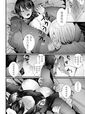 [Fujisaki Fujiko] カッコウの烙印〜妊活巨乳人妻が媚薬焦らしマッサージに心も身体も堕ちるまで～ [六哥儿重嵌] [無修正] [DL版]_49