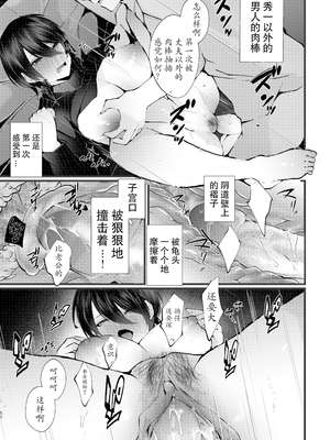 [Fujisaki Fujiko] カッコウの烙印〜妊活巨乳人妻が媚薬焦らしマッサージに心も身体も堕ちるまで～ [六哥儿重嵌] [無修正] [DL版]_52