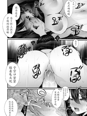 [Fujisaki Fujiko] カッコウの烙印〜妊活巨乳人妻が媚薬焦らしマッサージに心も身体も堕ちるまで～ [六哥儿重嵌] [無修正] [DL版]_55