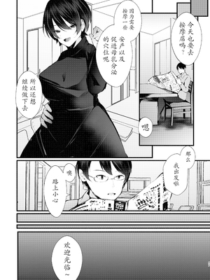 [Fujisaki Fujiko] カッコウの烙印〜妊活巨乳人妻が媚薬焦らしマッサージに心も身体も堕ちるまで～ [六哥儿重嵌] [無修正] [DL版]_57